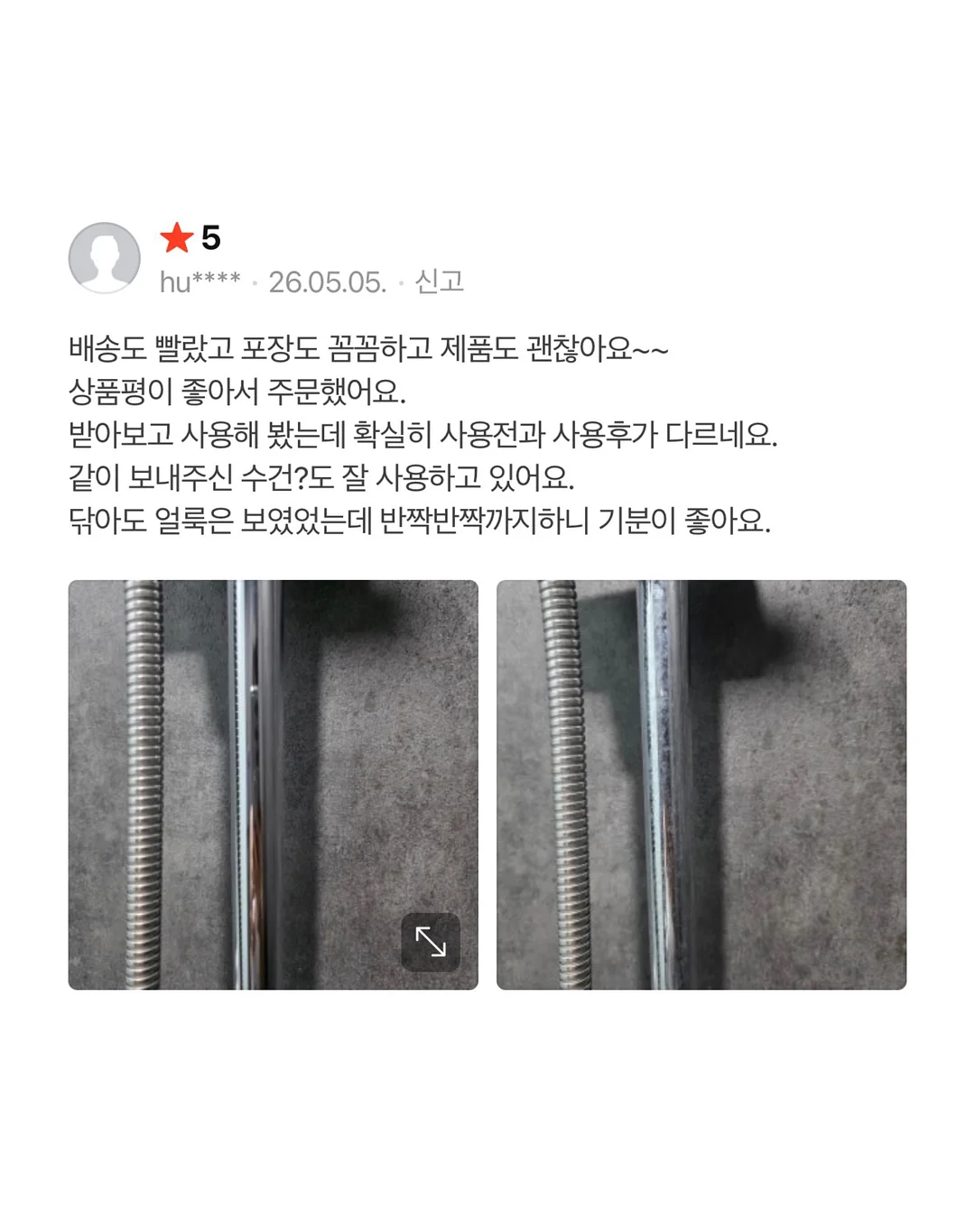 장미향 샤워 제품 9