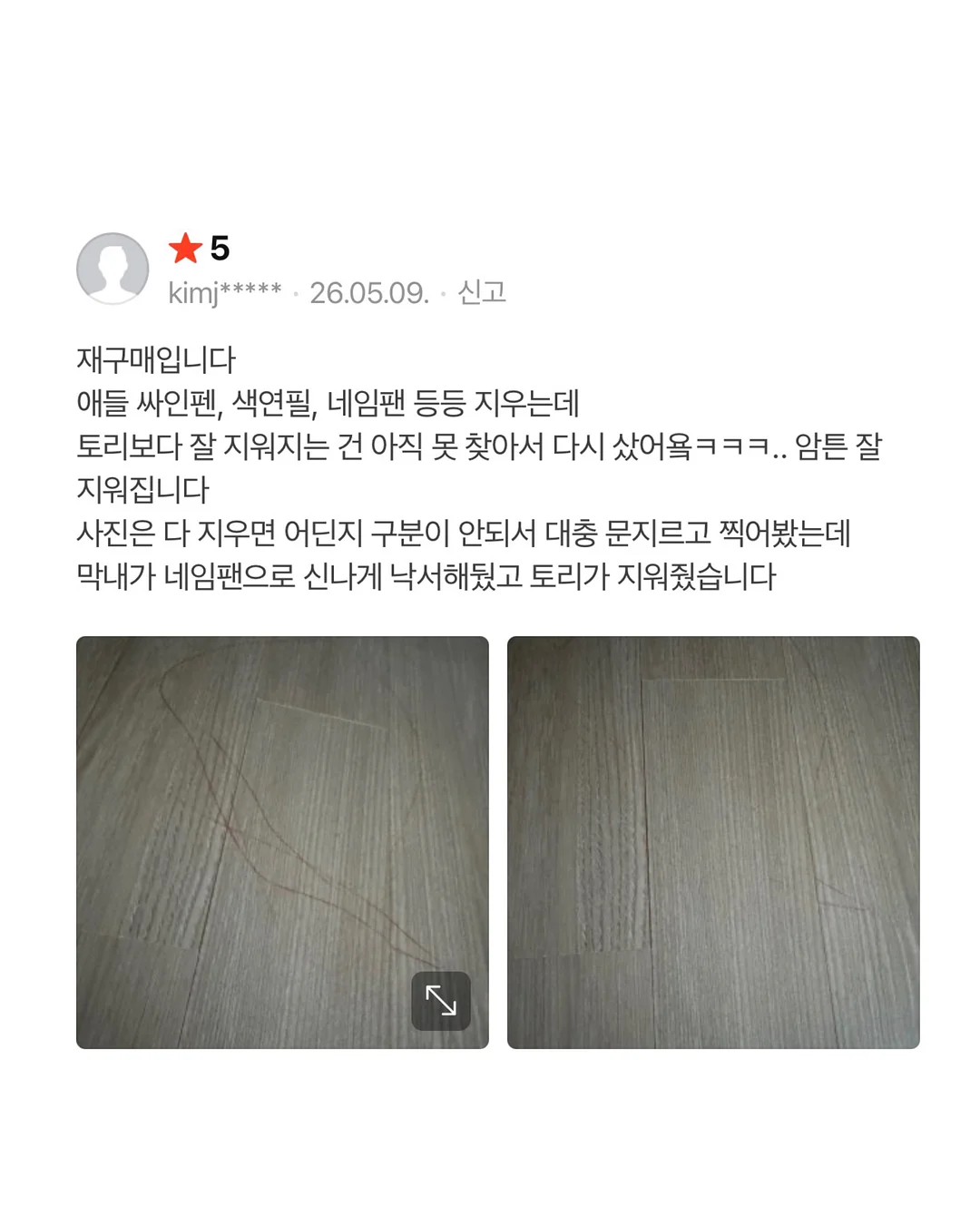 장미향 샤워 제품 10