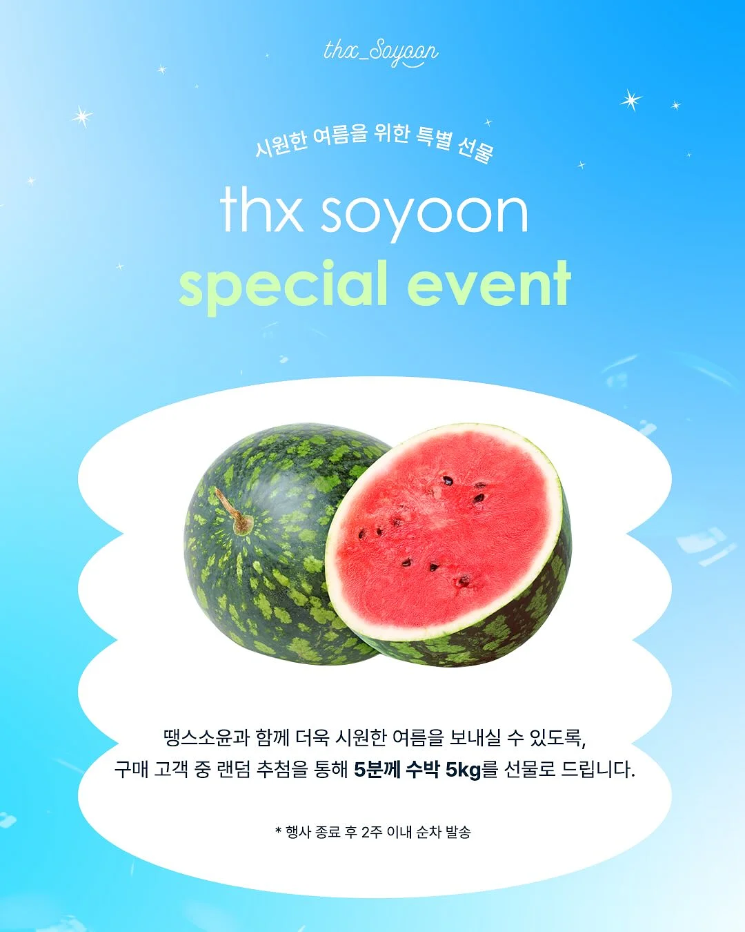 에이에이바이브 여름 전상품 17
