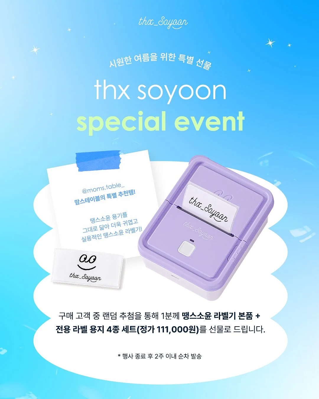 에이에이바이브 여름 전상품 18