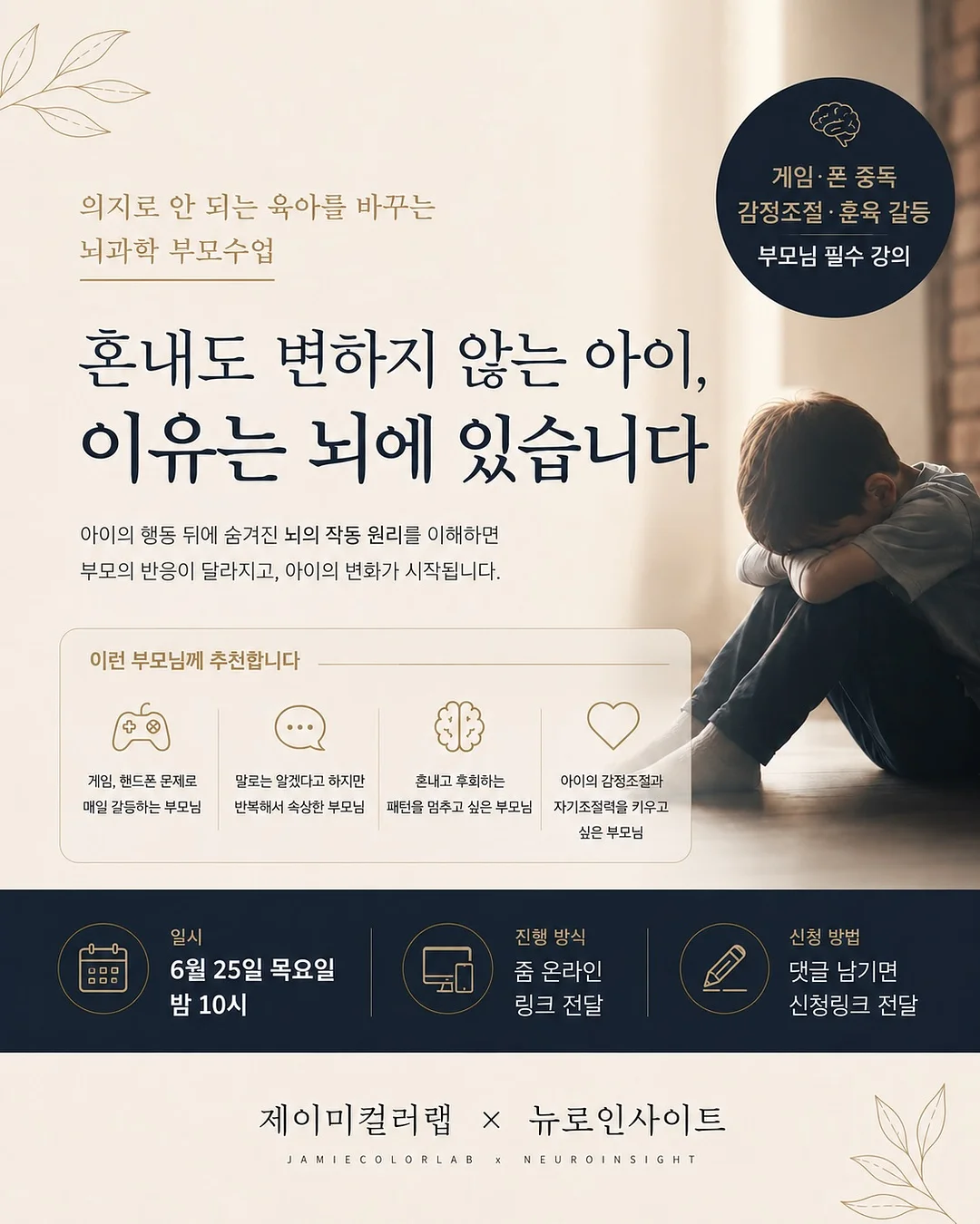 복구 세럼 1