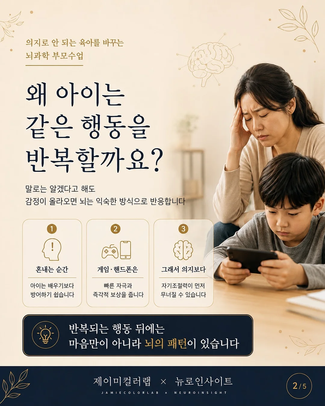 복구 세럼 2