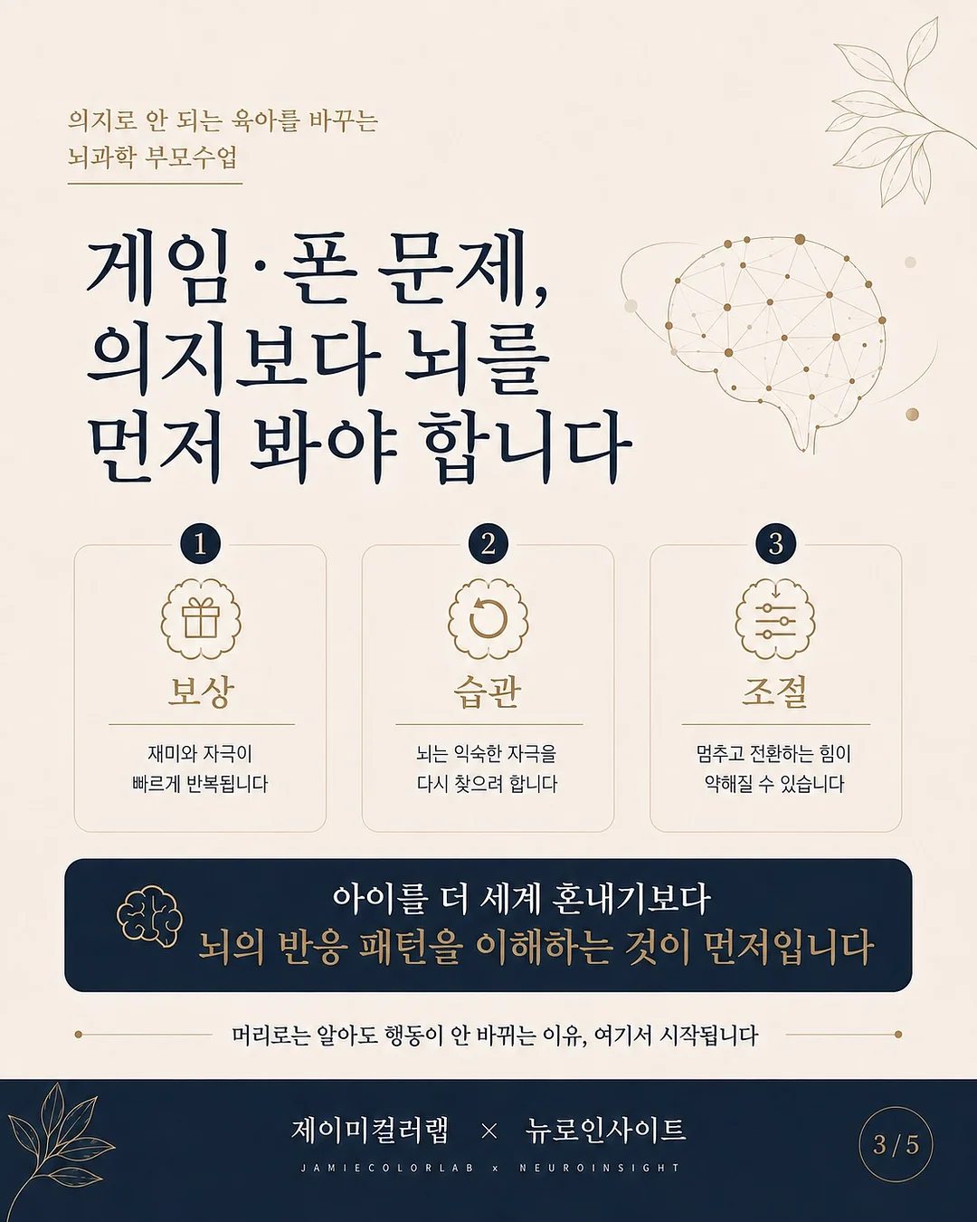 복구 세럼 3