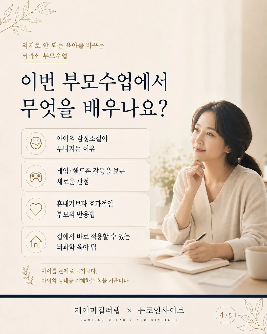 복구 세럼 4