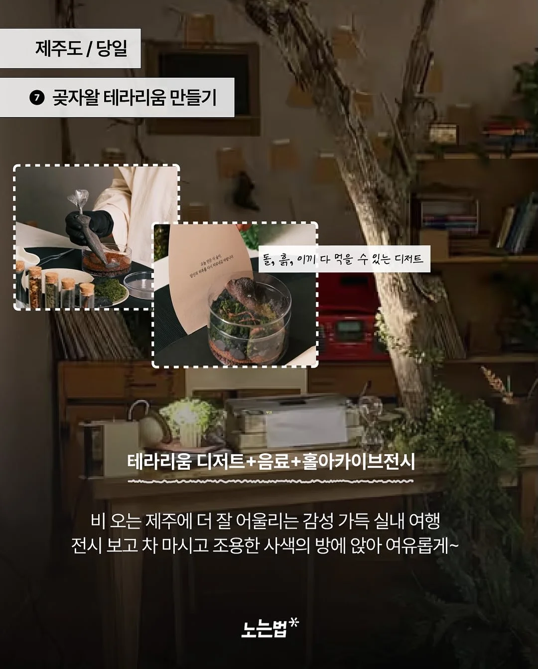 멜리멜로 프래그런스 태그 9