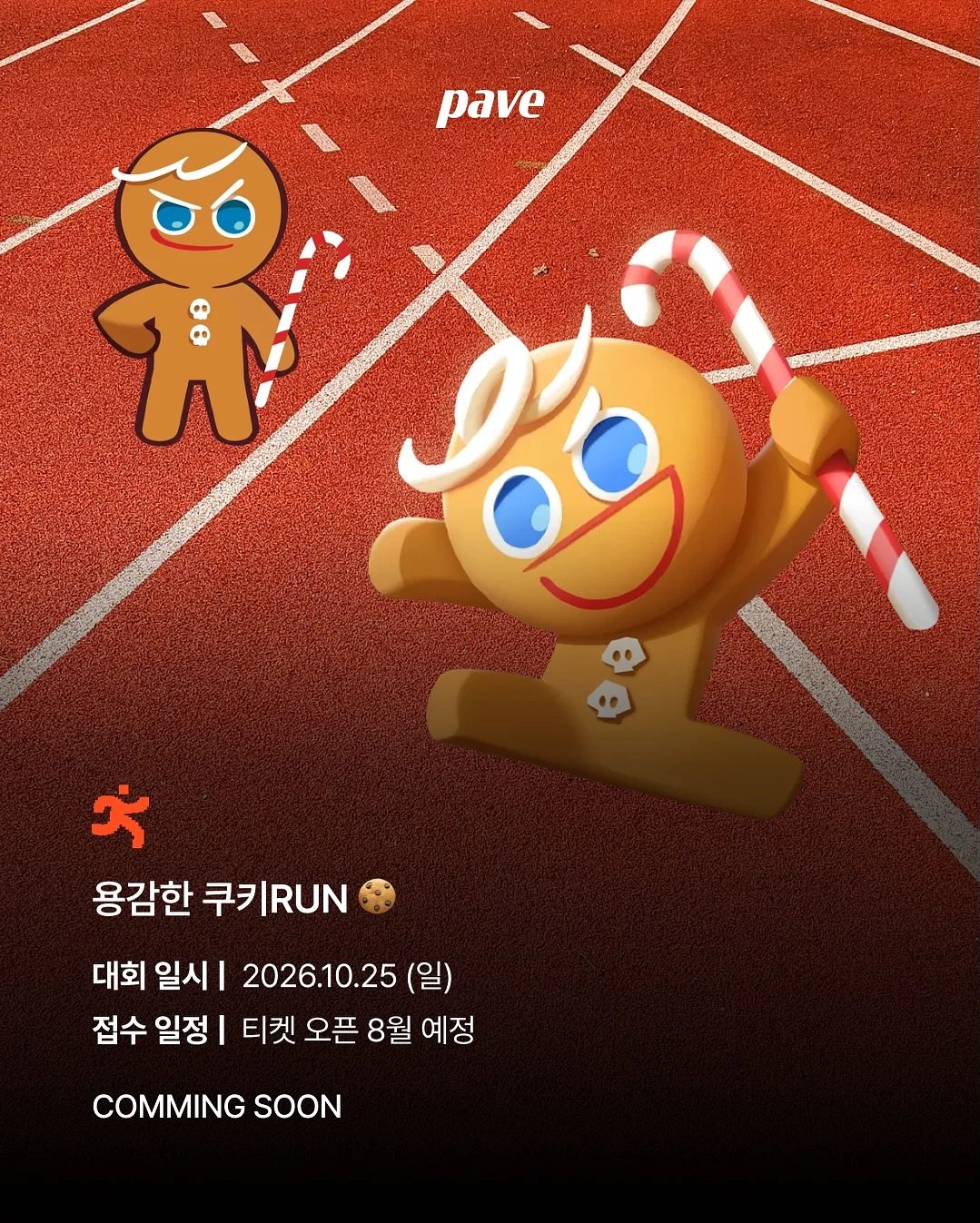 행거 2