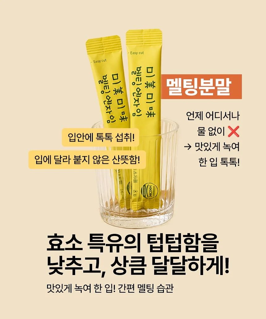 영롱 포드락 엔자임 2