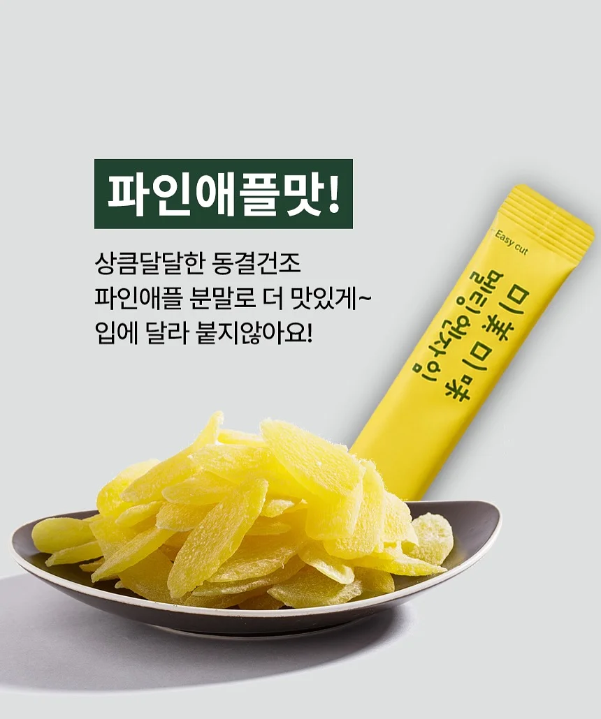 영롱 포드락 엔자임 3