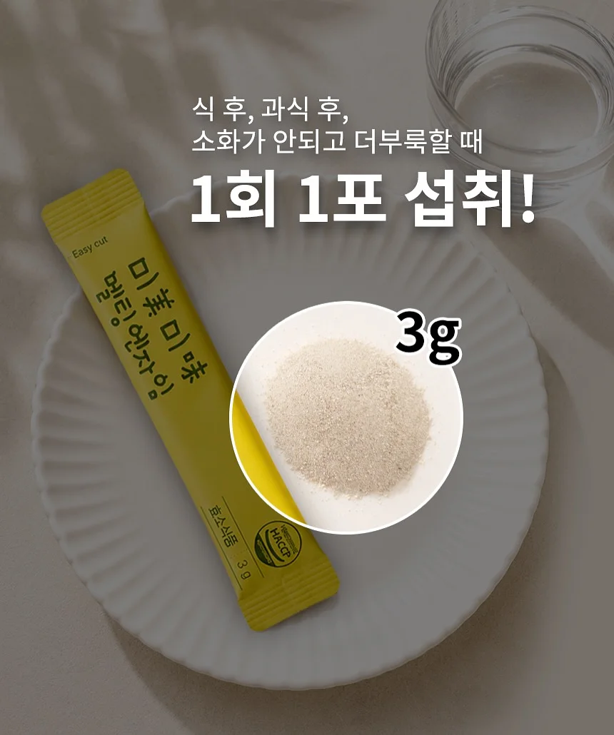 영롱 포드락 엔자임 4