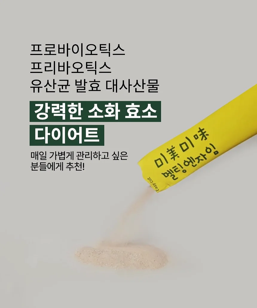 영롱 포드락 엔자임 6
