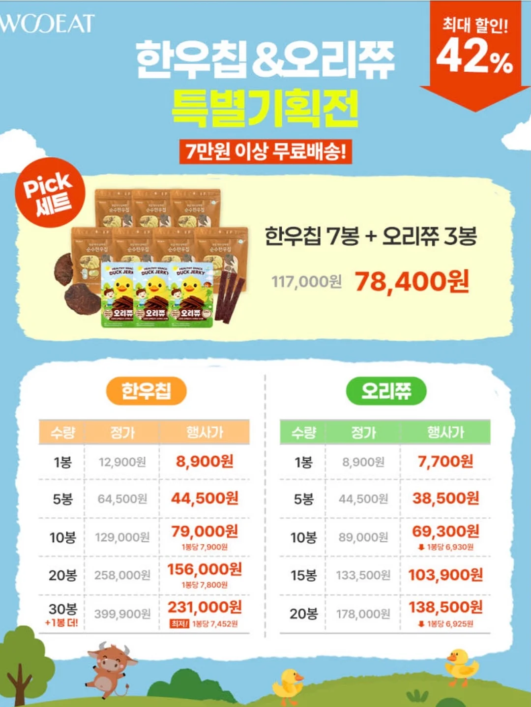 고유시차 숙소 16