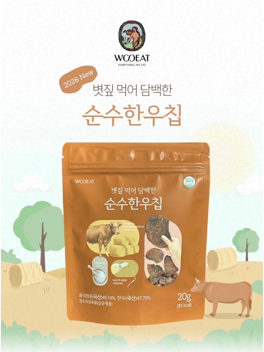 고유시차 숙소 9