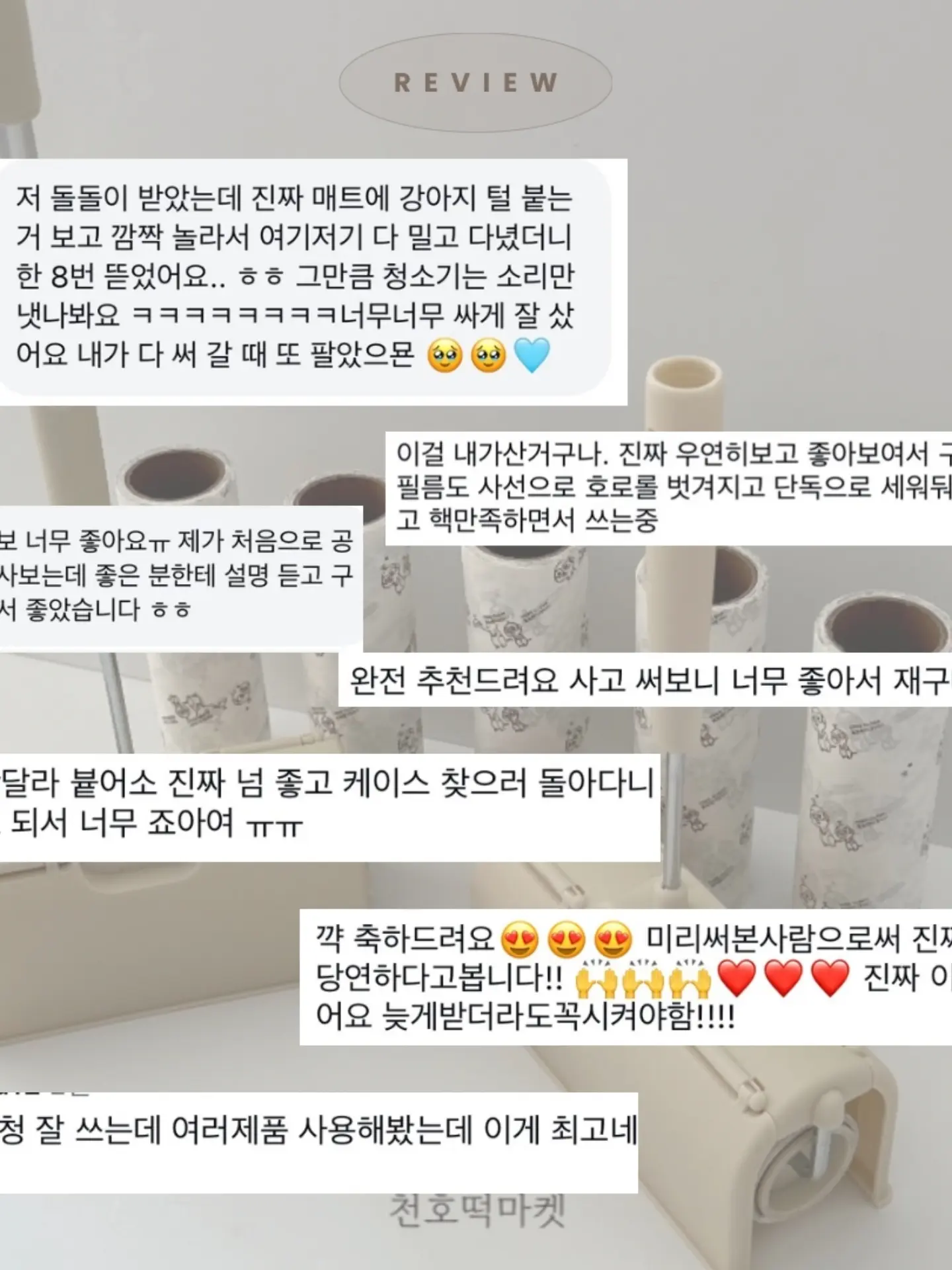 논산딸기 찹쌀떡 2