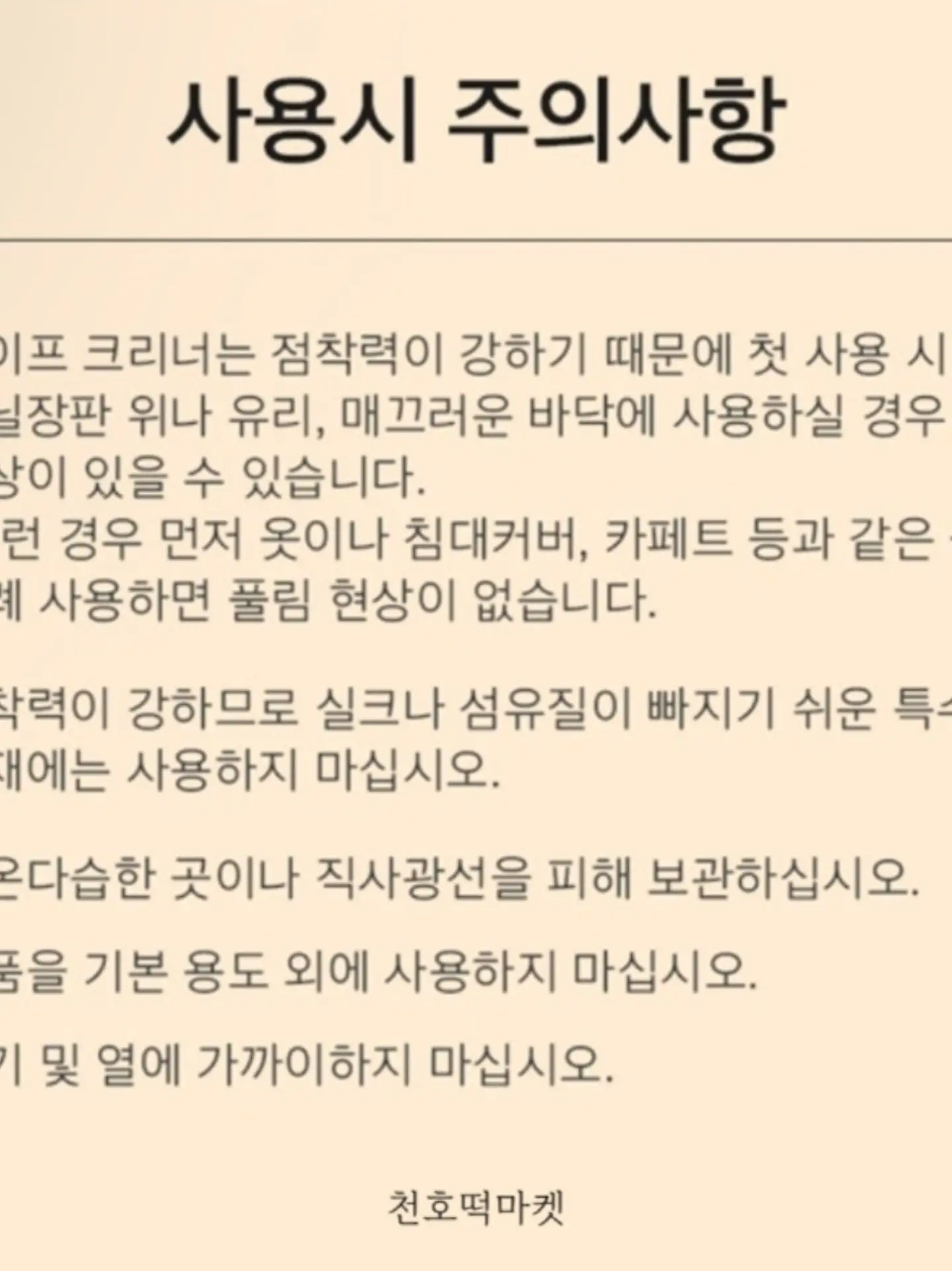 논산딸기 찹쌀떡 11