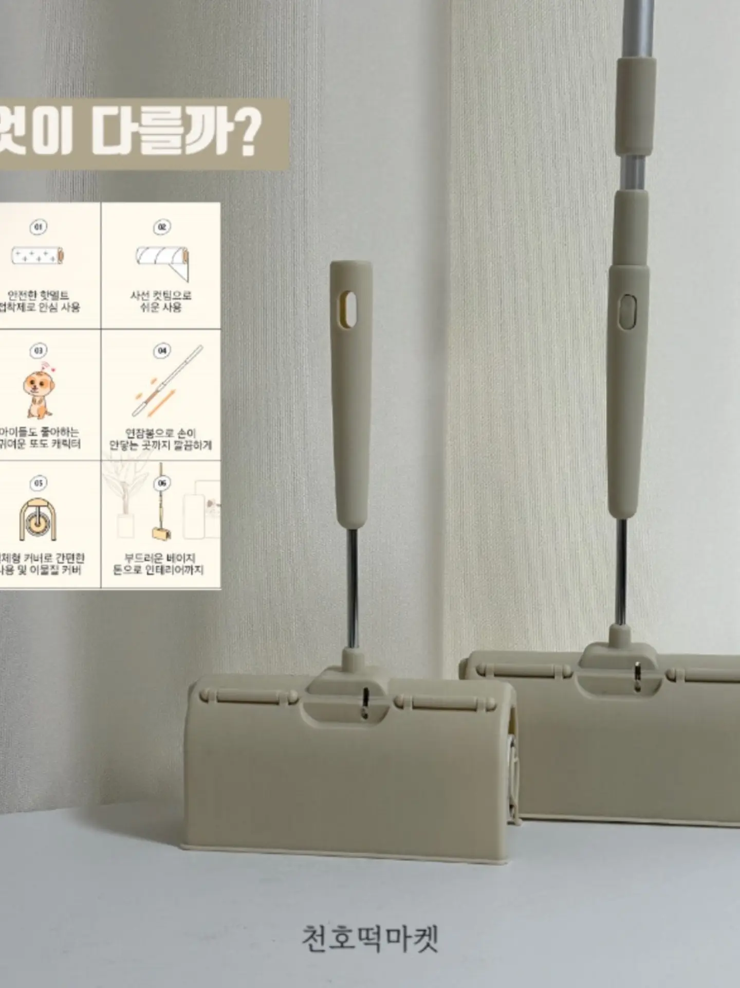 논산딸기 찹쌀떡 12