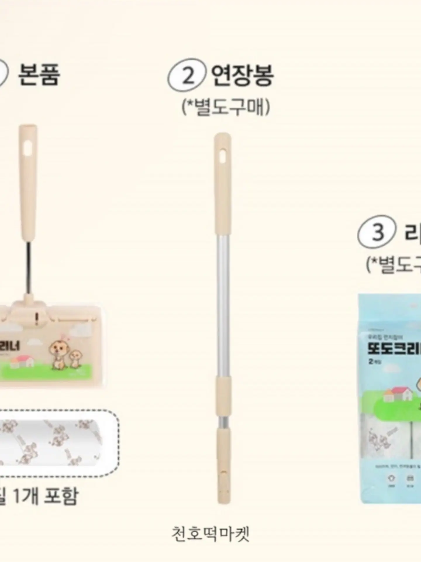 논산딸기 찹쌀떡 10