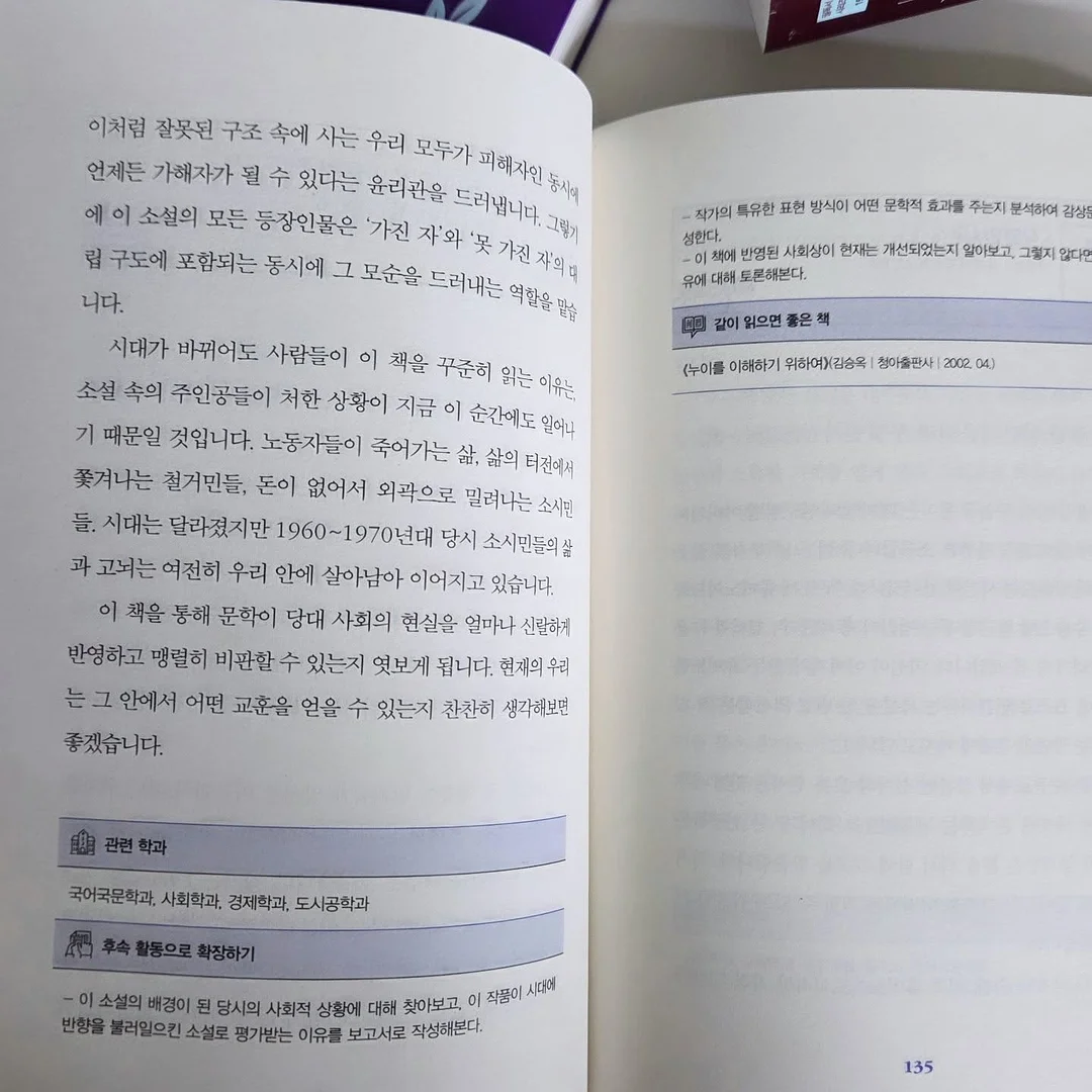 넥쿨러& UV차단 팔토시 12