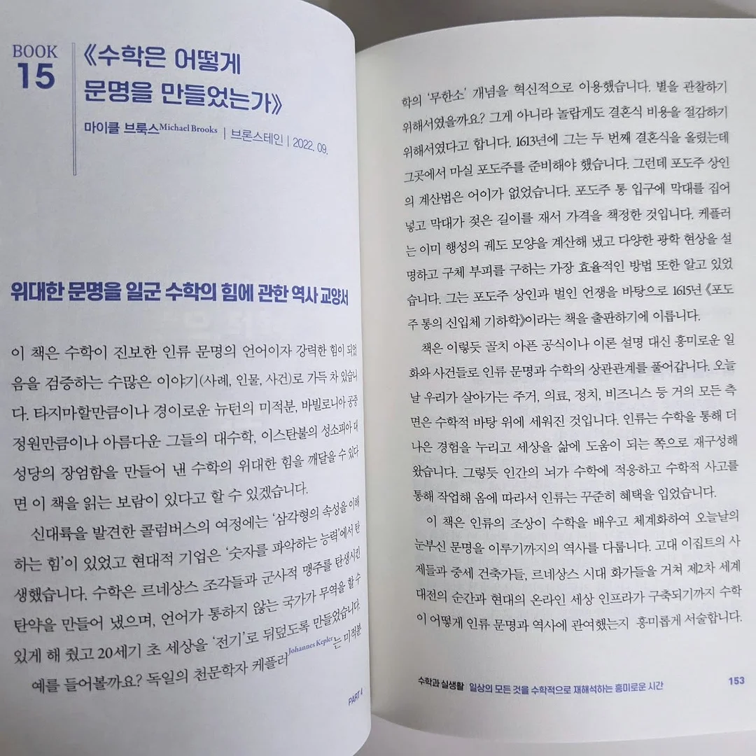 넥쿨러& UV차단 팔토시 13