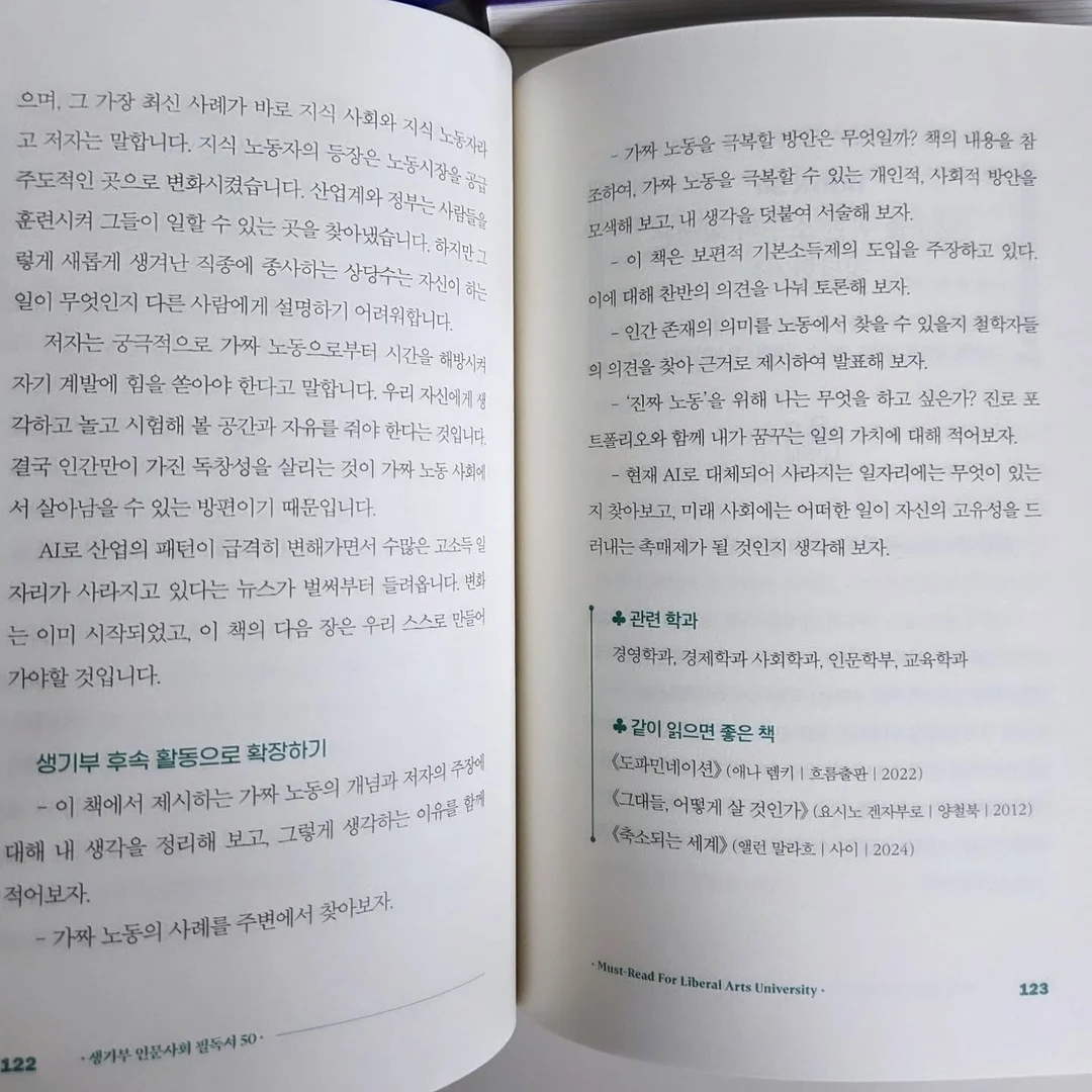 넥쿨러& UV차단 팔토시 16