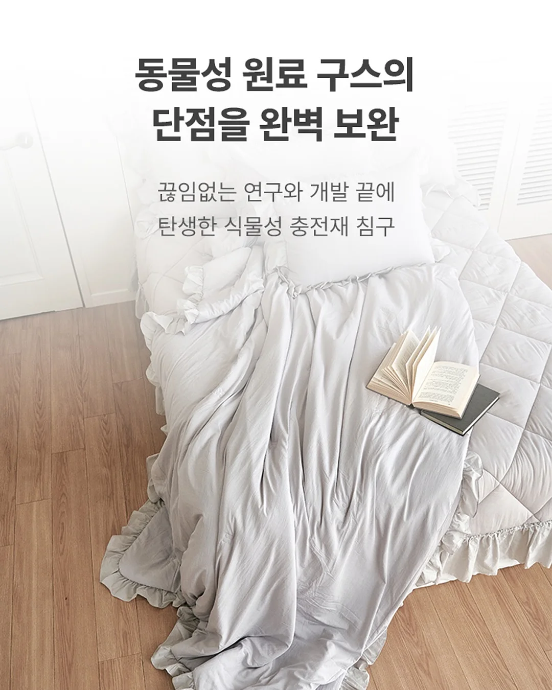 프릴티, 자수청 11