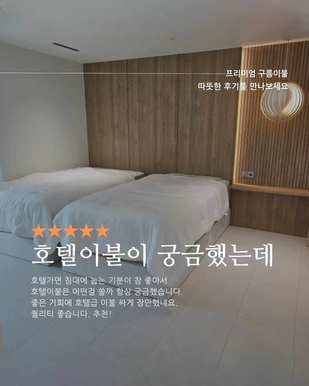 프릴티, 자수청 3