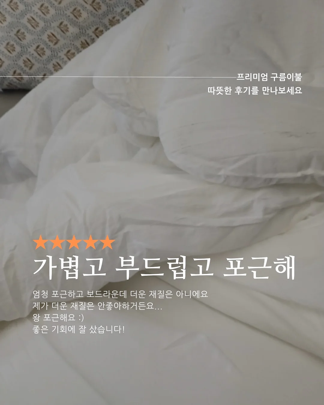 프릴티, 자수청 4