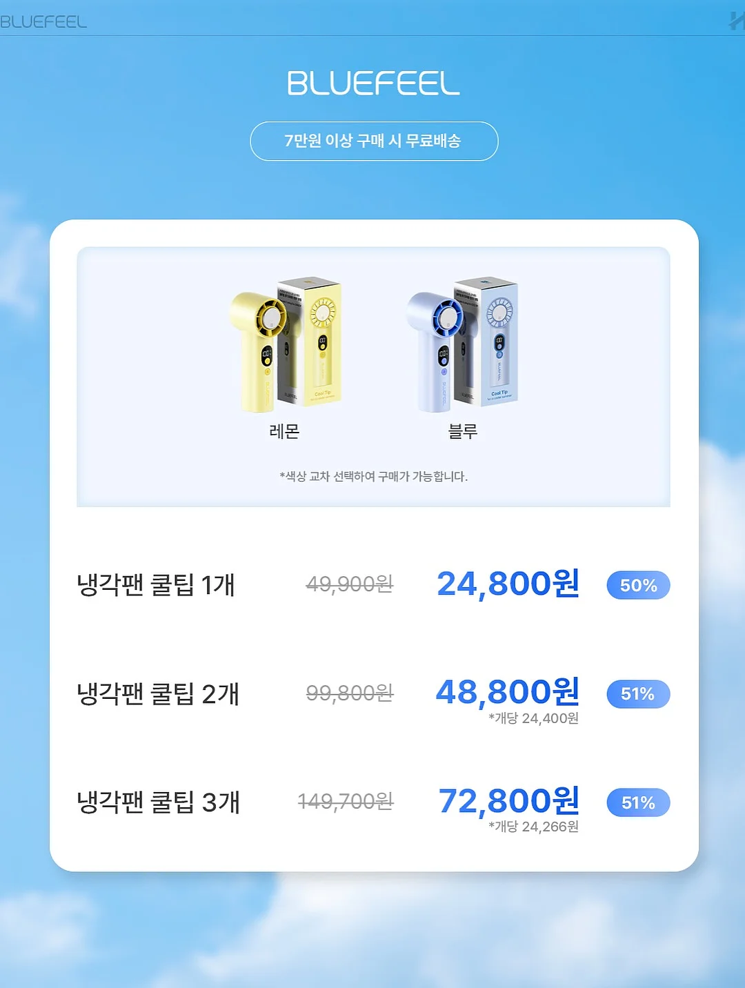 UV 햇빛가리개 2