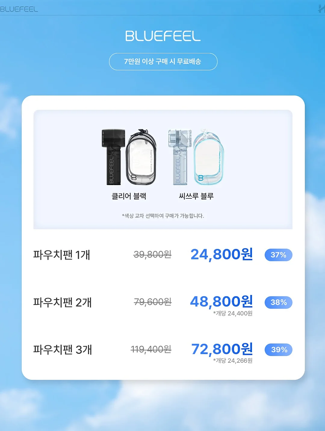 UV 햇빛가리개 3