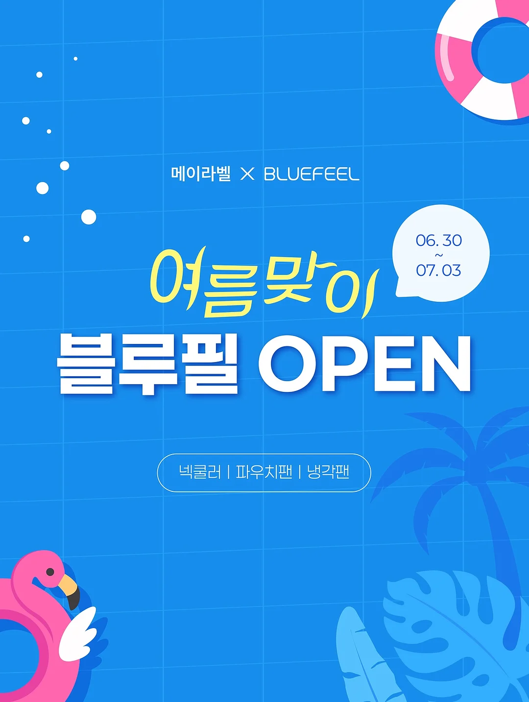 UV 햇빛가리개 5