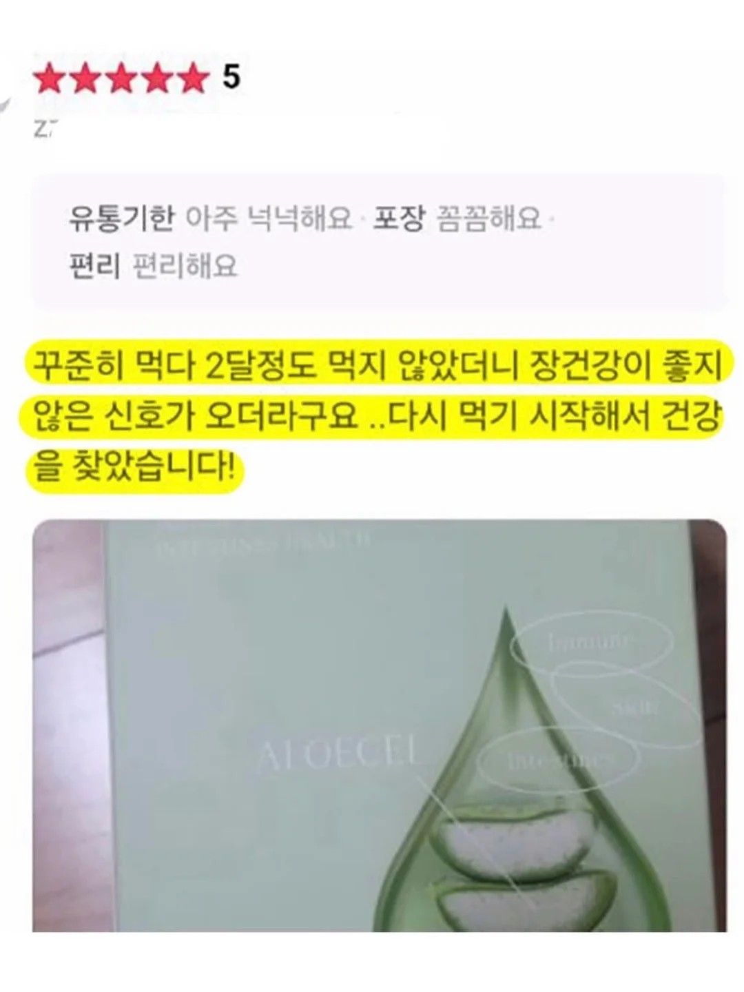히알루티딘 1