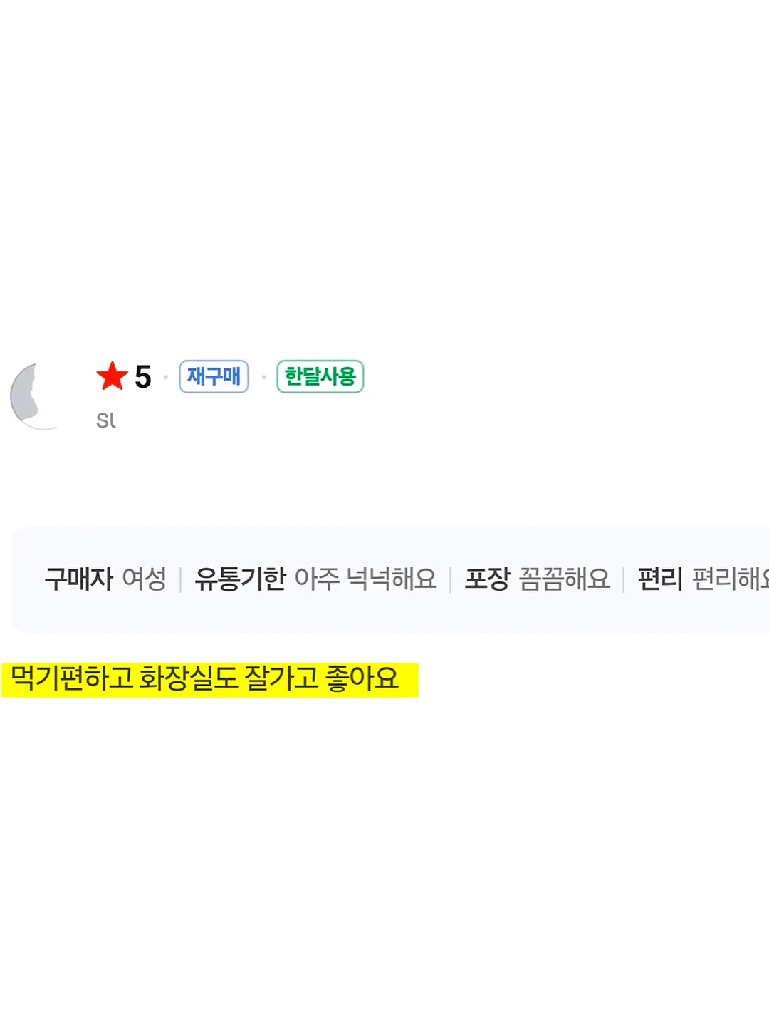 히알루티딘 11