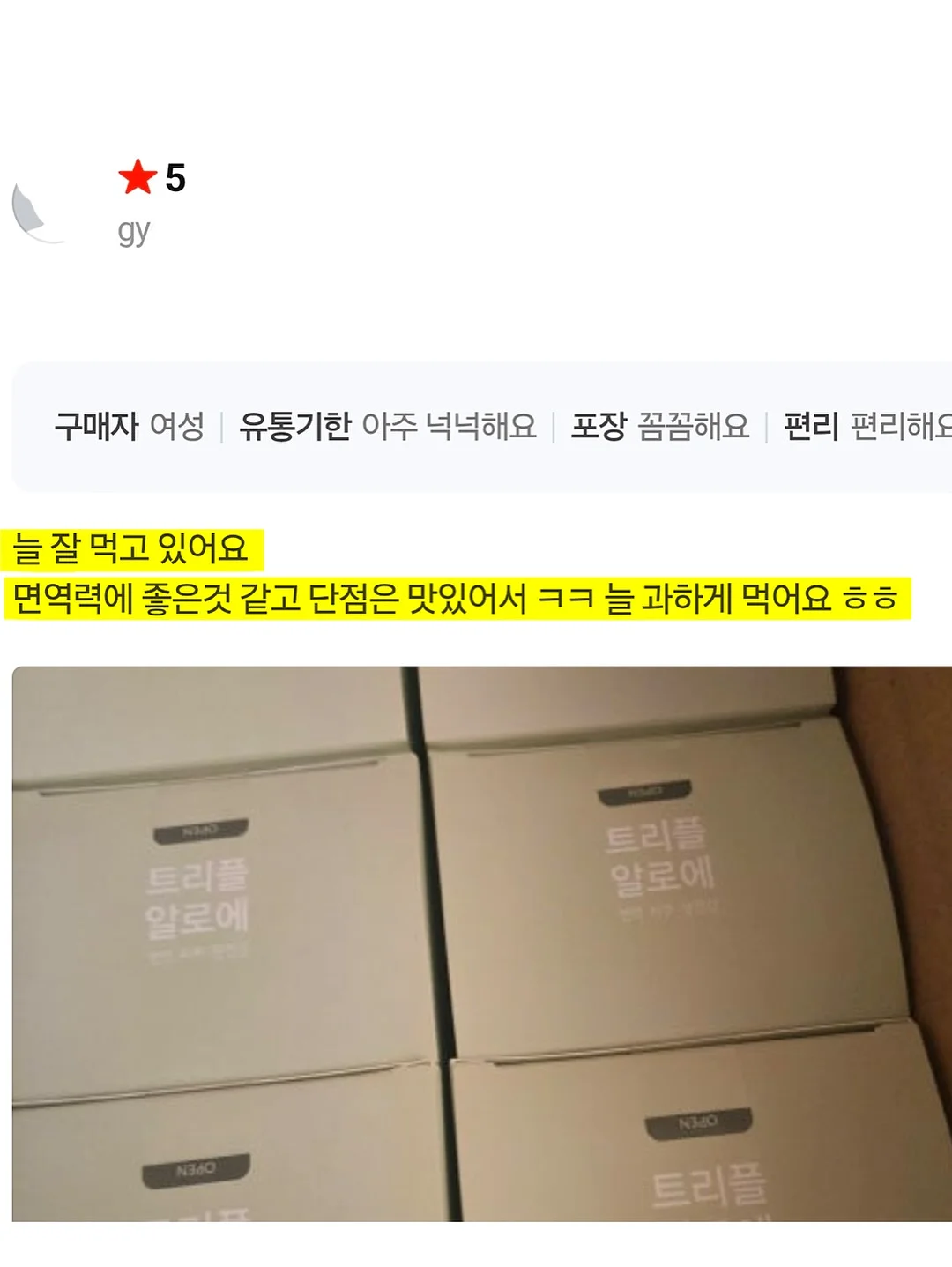 히알루티딘 12