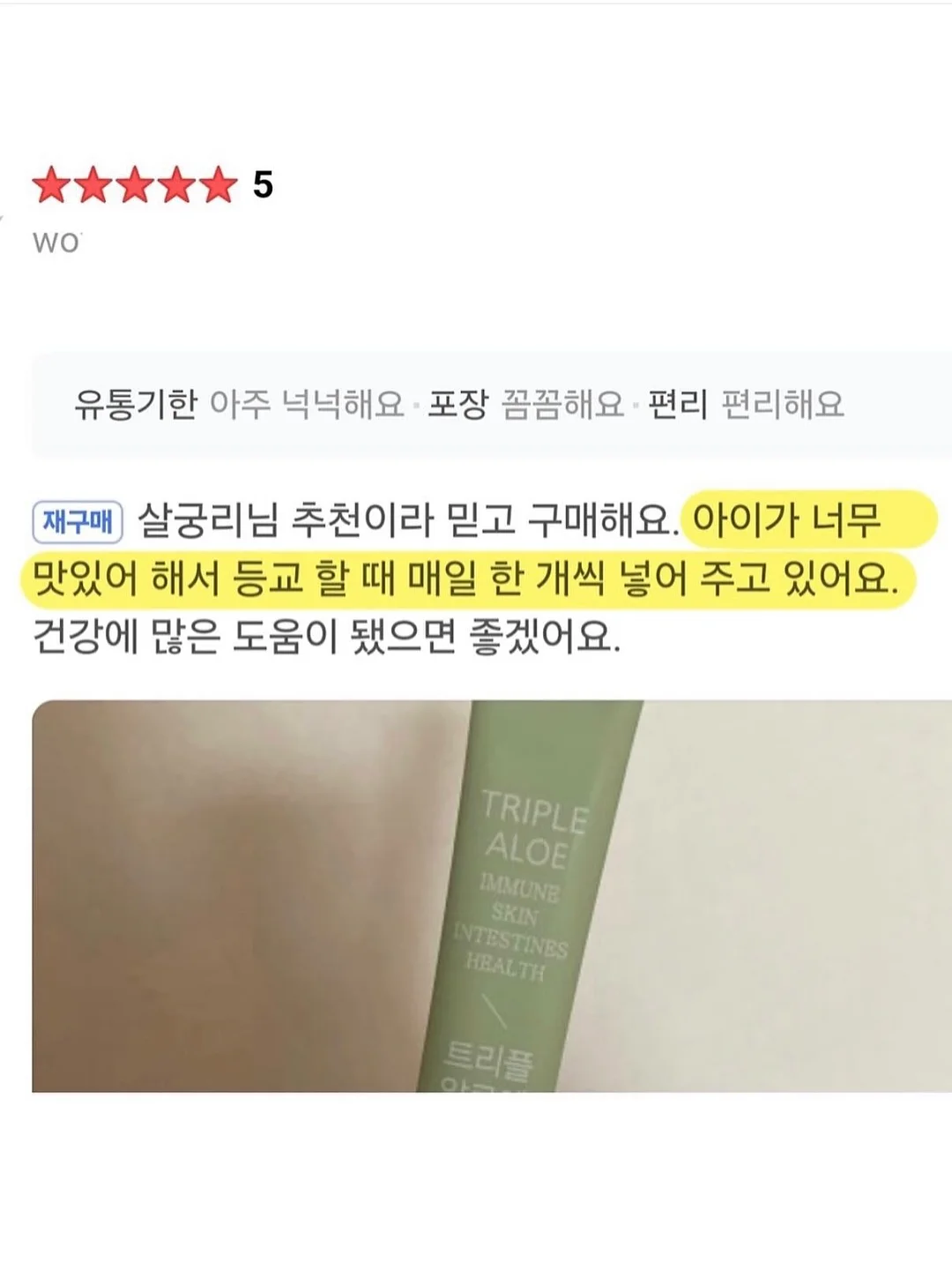 히알루티딘 13