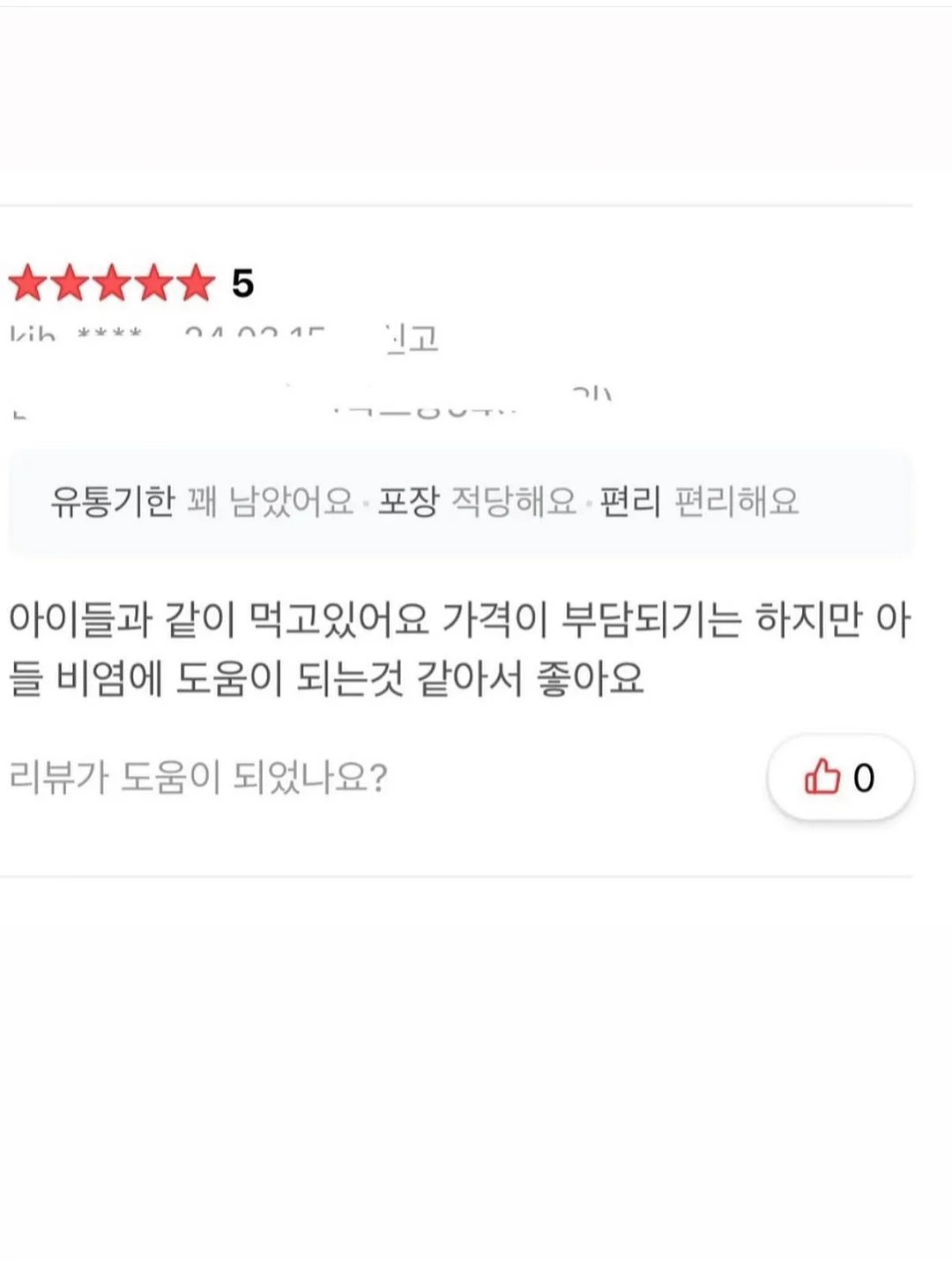 히알루티딘 14