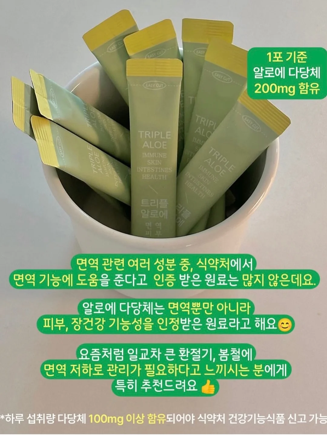 히알루티딘 4
