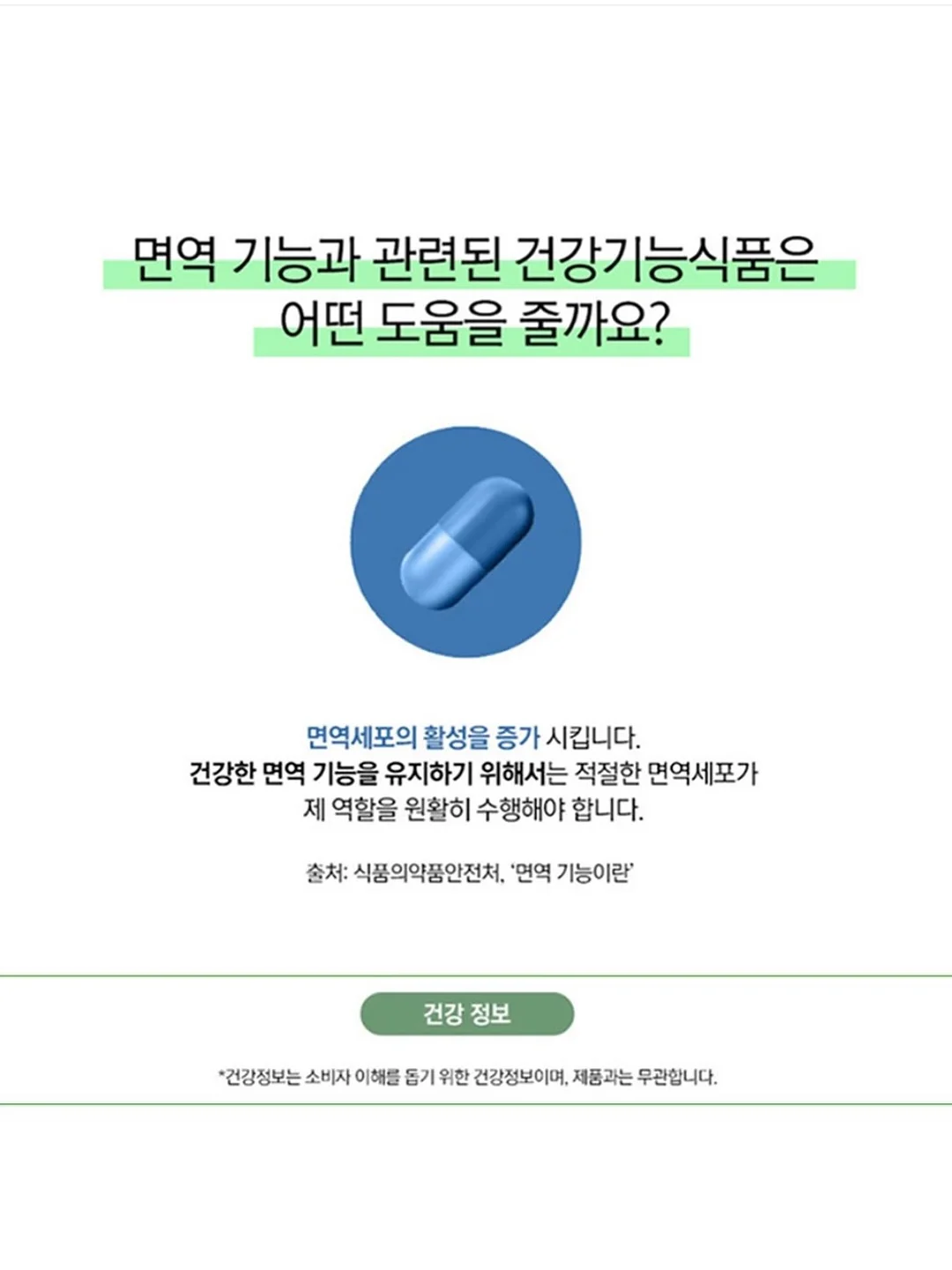 히알루티딘 7