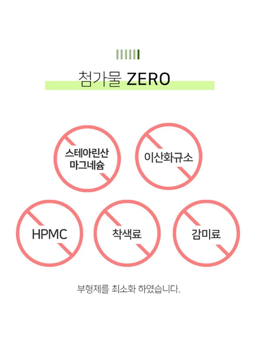 히알루티딘 8
