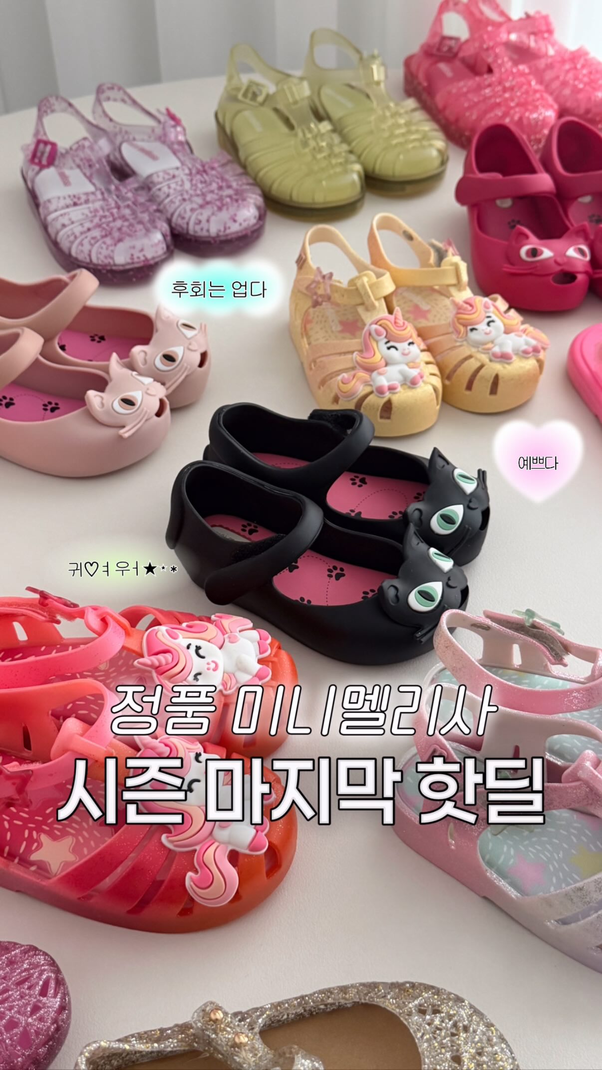시원해 세트