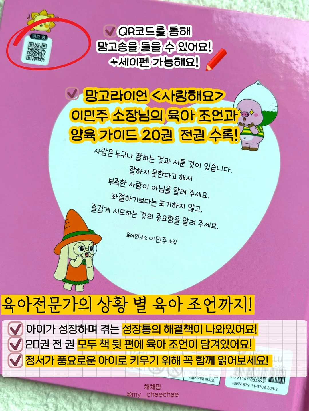 쌀로칩 김치전맛 11