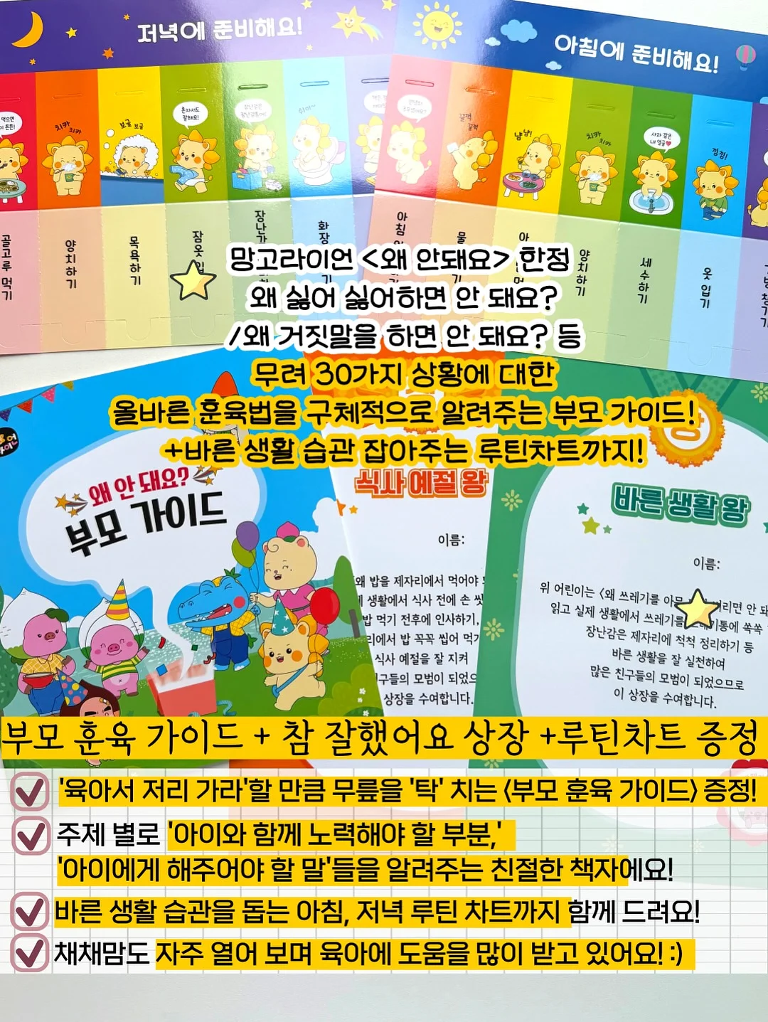 쌀로칩 김치전맛 12