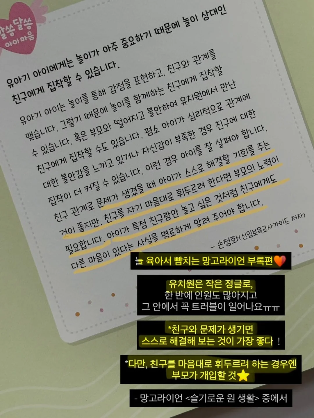 쌀로칩 김치전맛 16