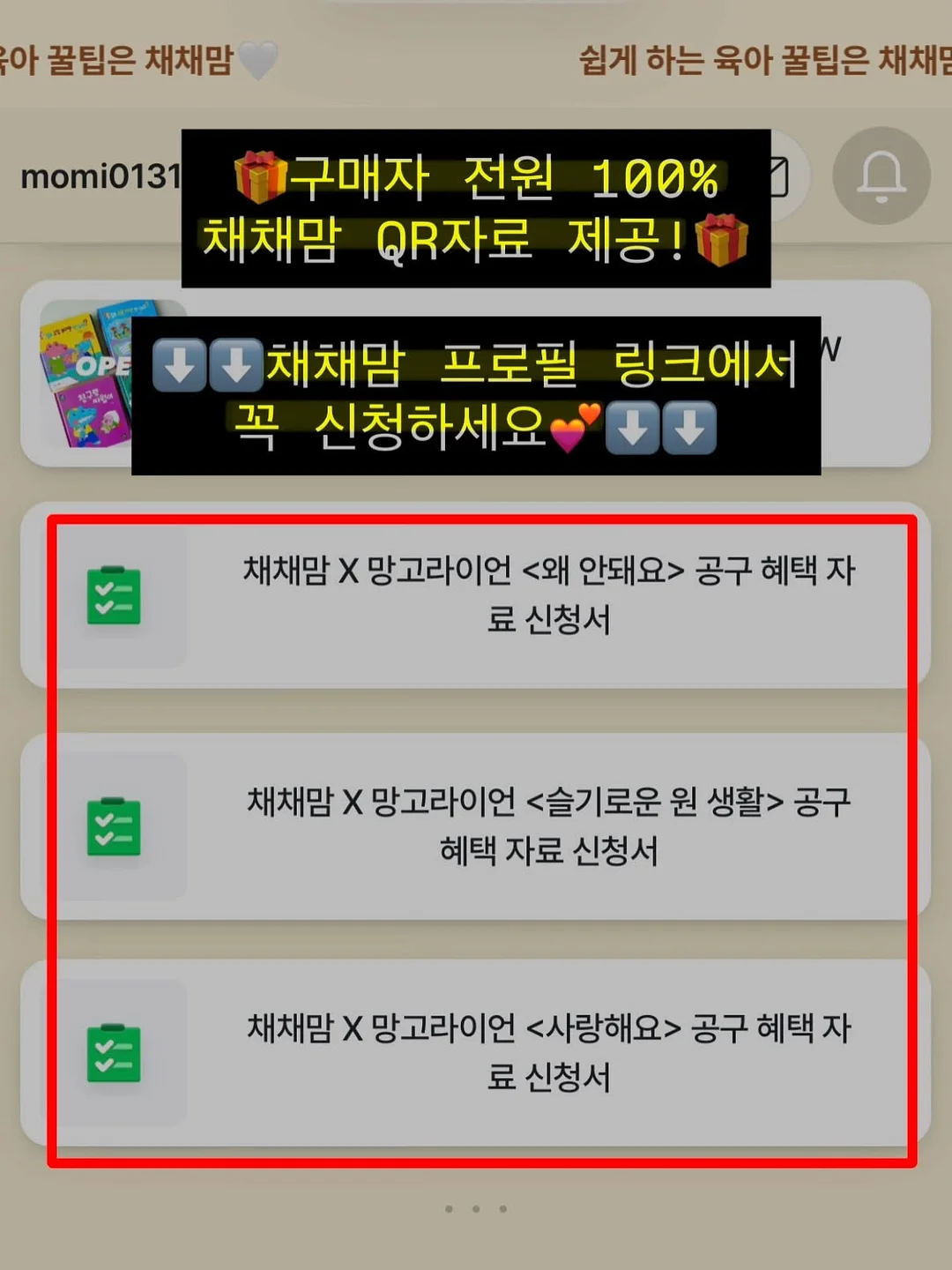 쌀로칩 김치전맛 19