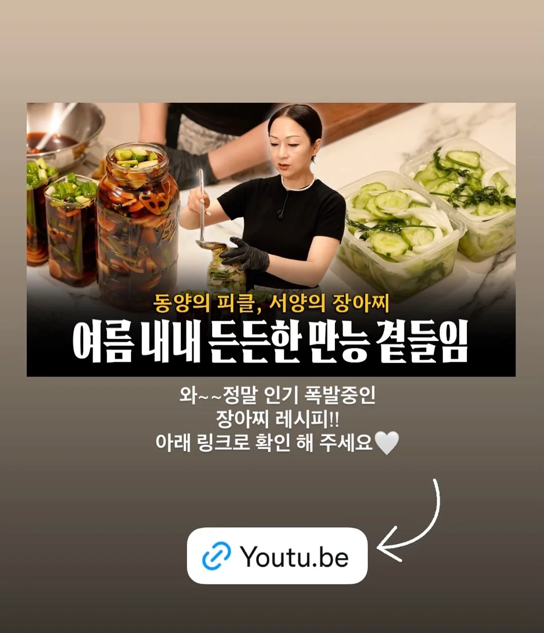 미나리 나박 물김치 7