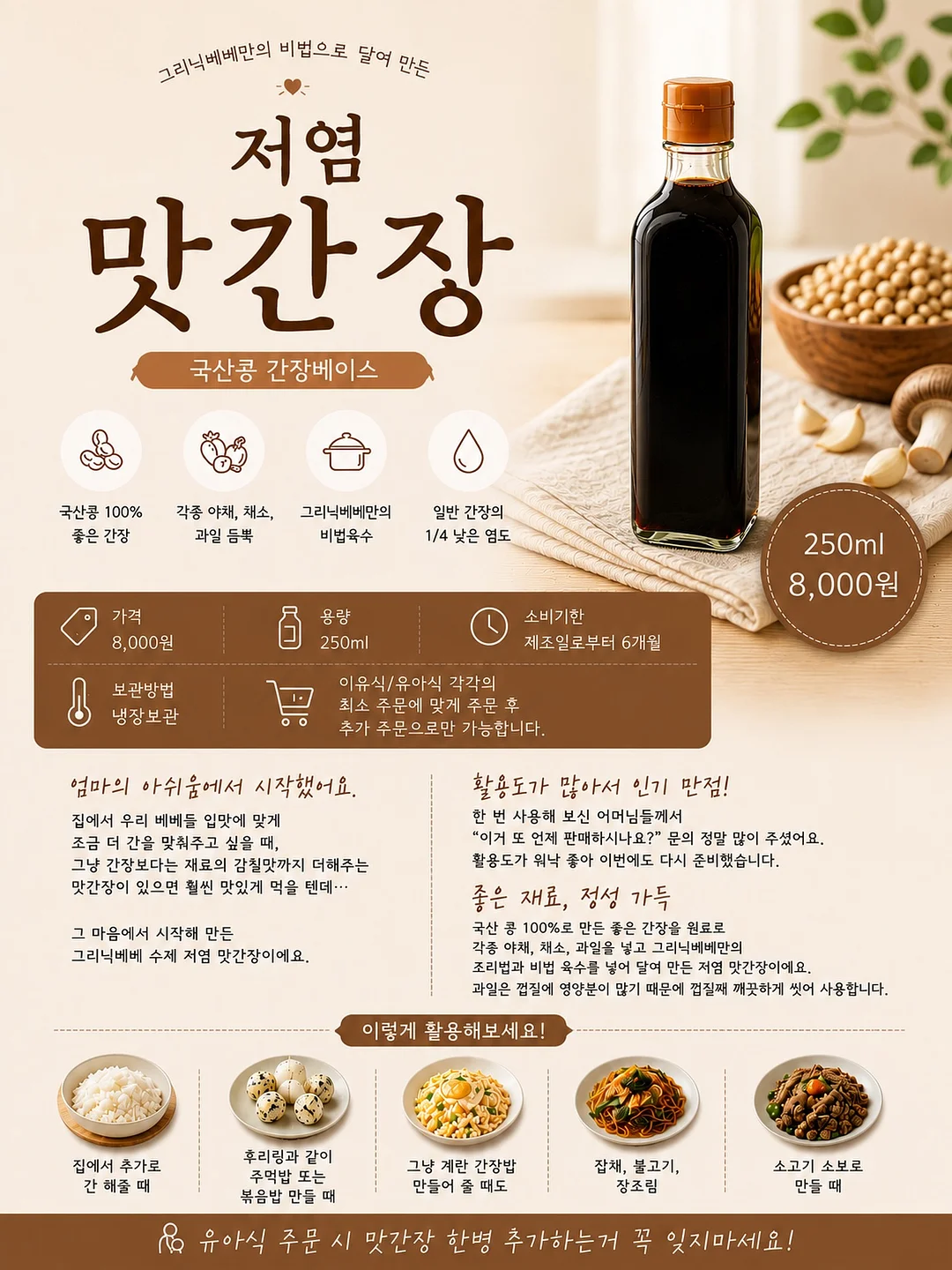모나카견과칩