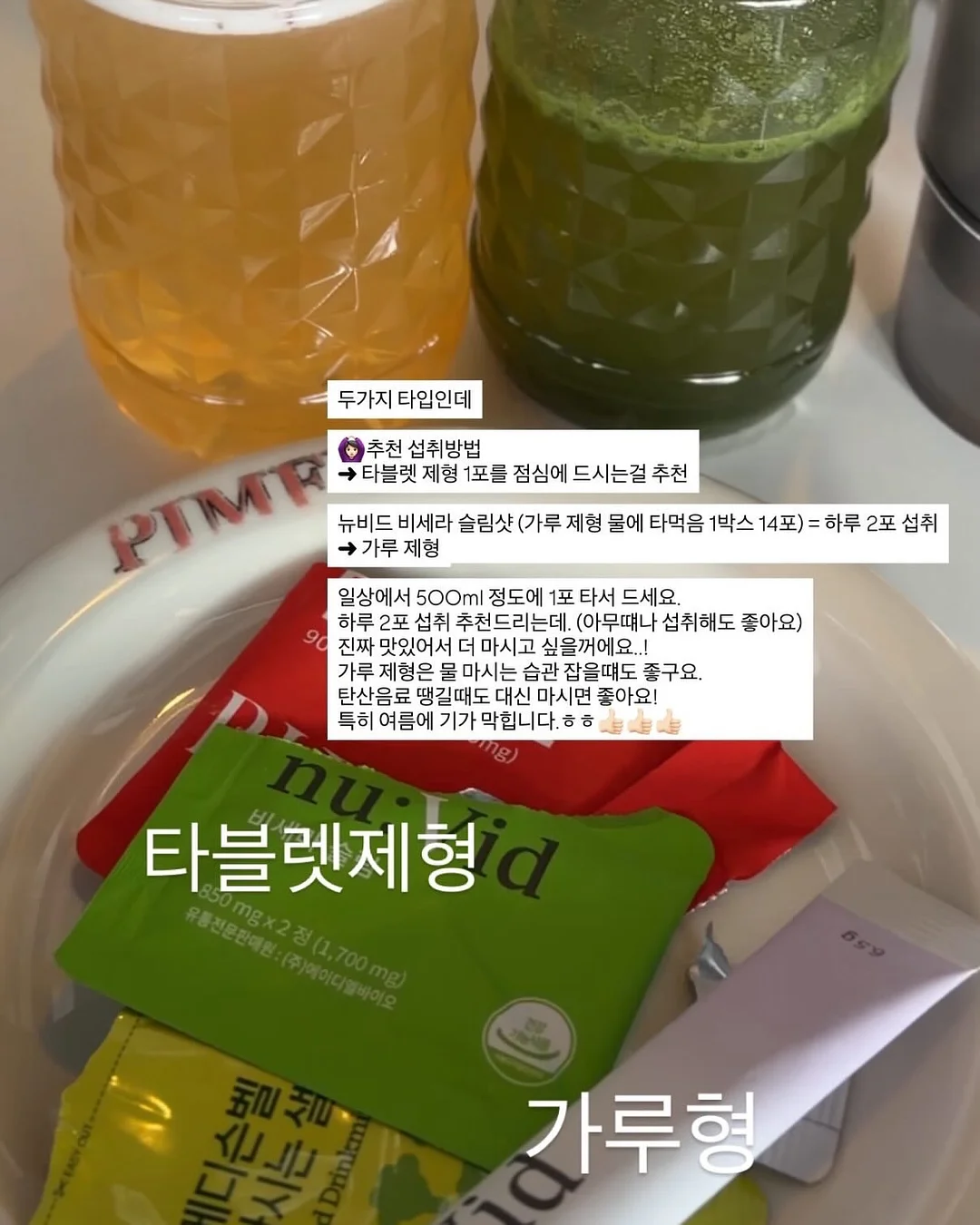 치즈 크런치 슬랑이 12