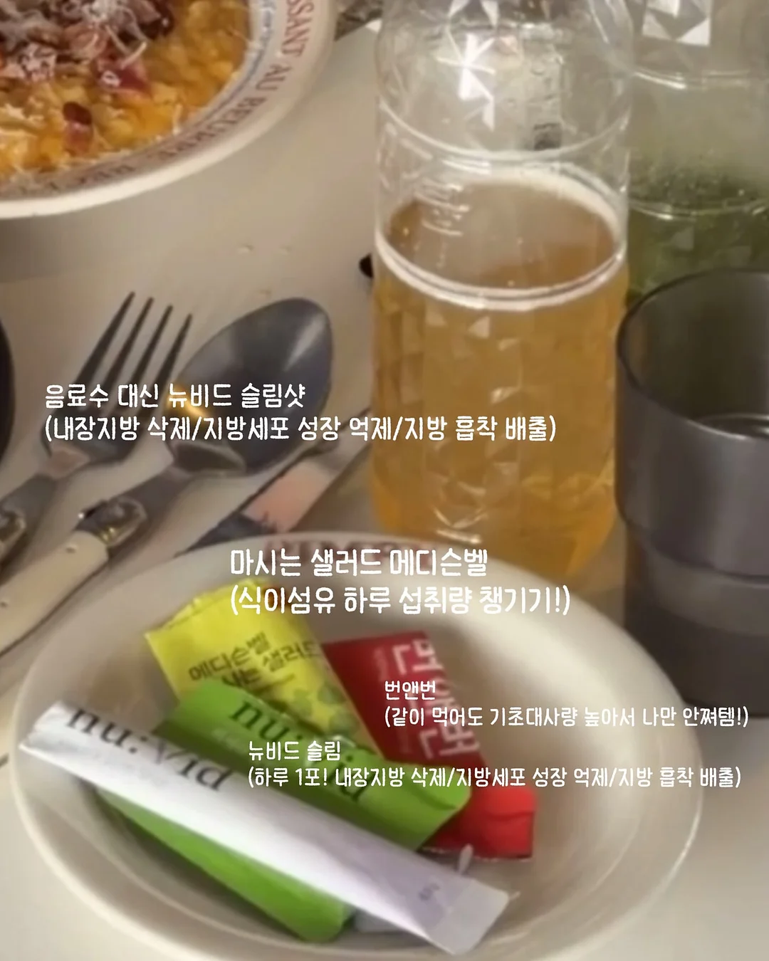 치즈 크런치 슬랑이 5