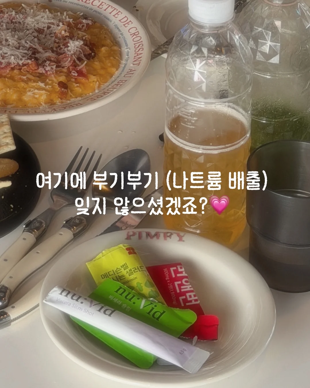 치즈 크런치 슬랑이 7
