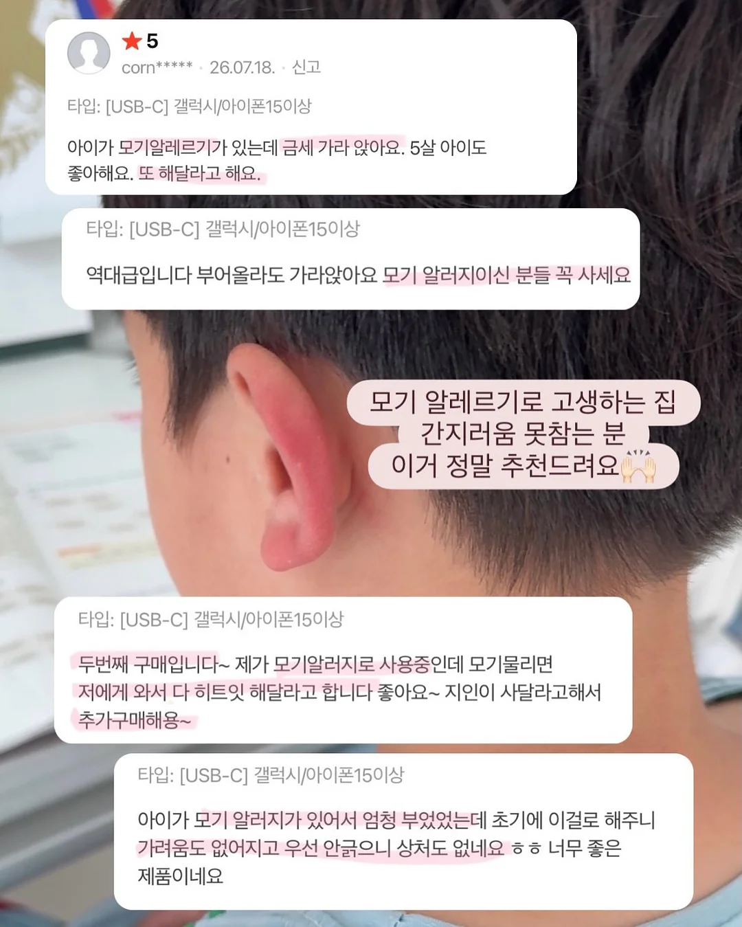 저는 연애를 통해 하나님을 배웠습니다 5