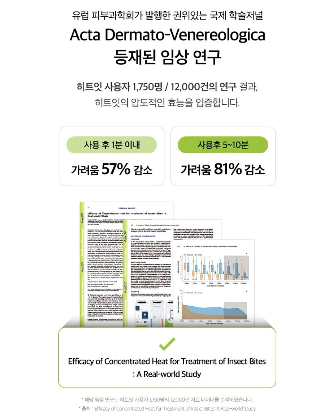 저는 연애를 통해 하나님을 배웠습니다 9