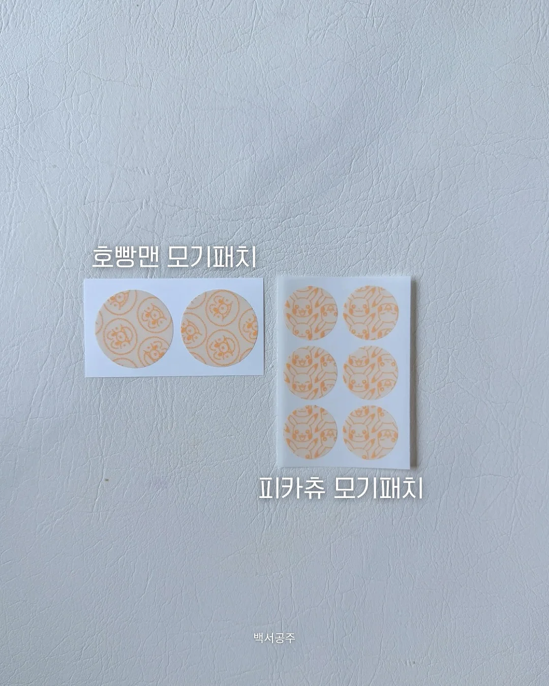 남자꺼 6